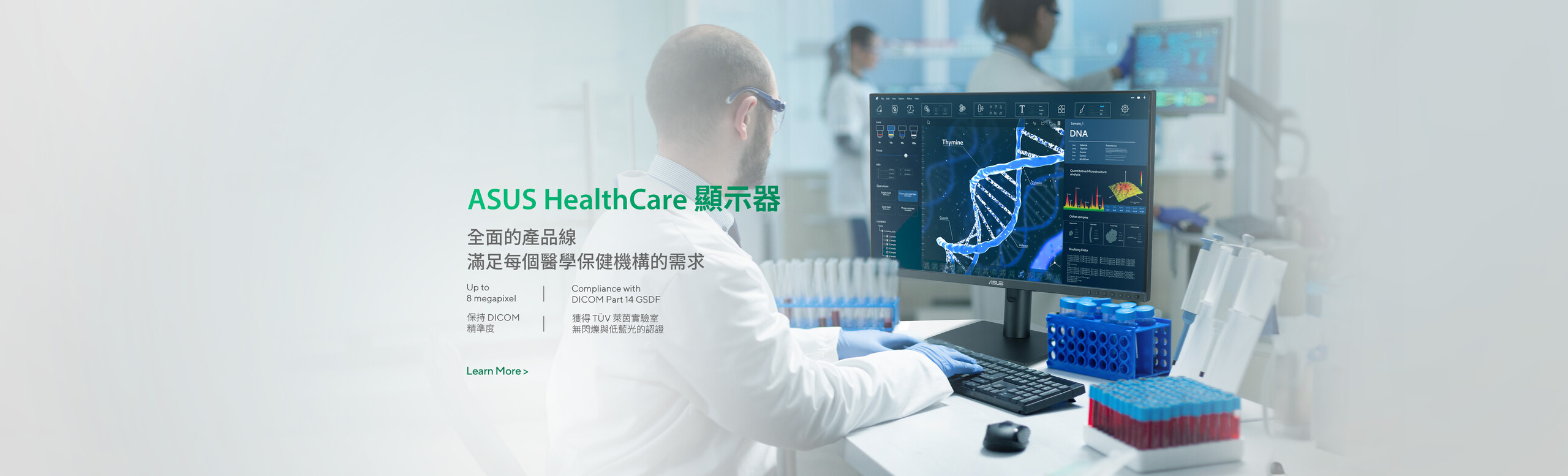 健康照護顯示器